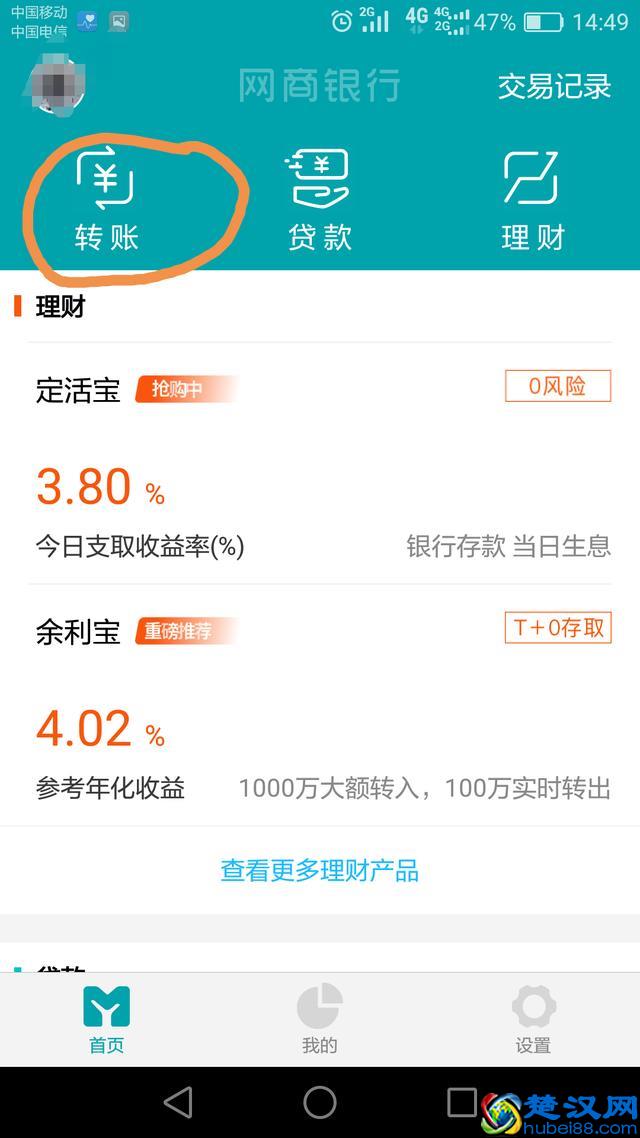 如何不花手续费把支付宝的钱转到银行卡