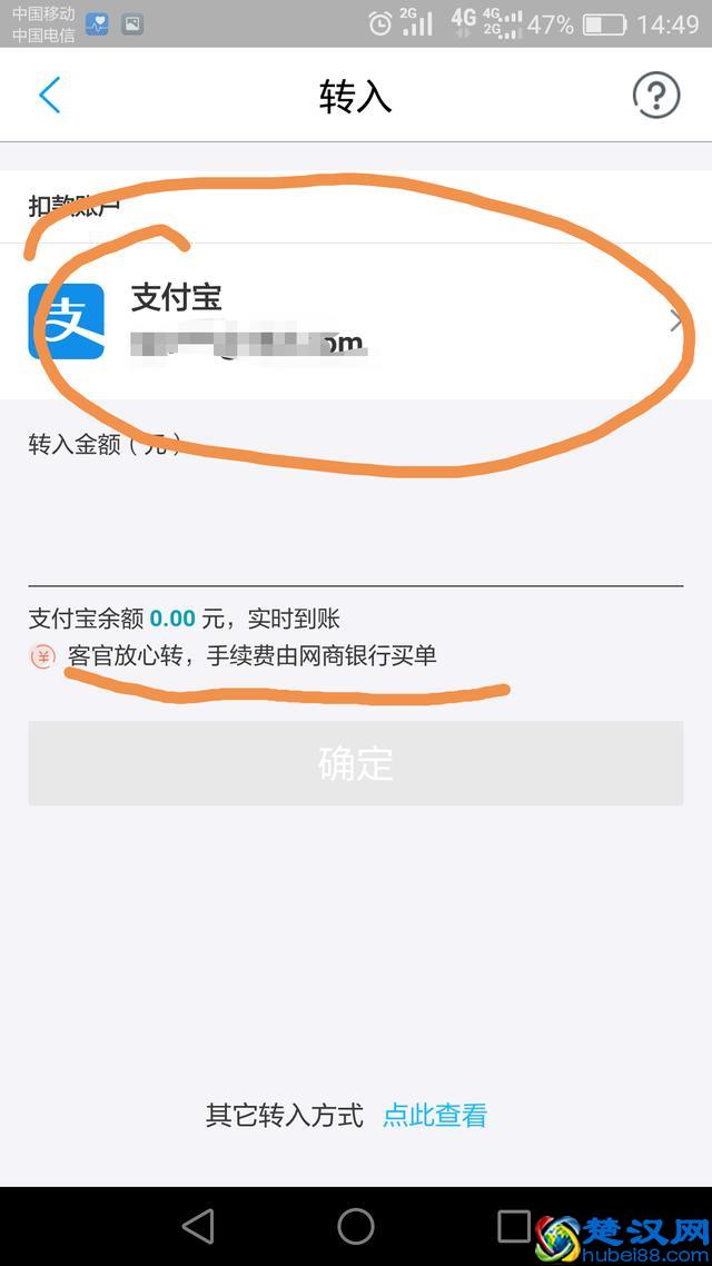 如何不花手续费把支付宝的钱转到银行卡