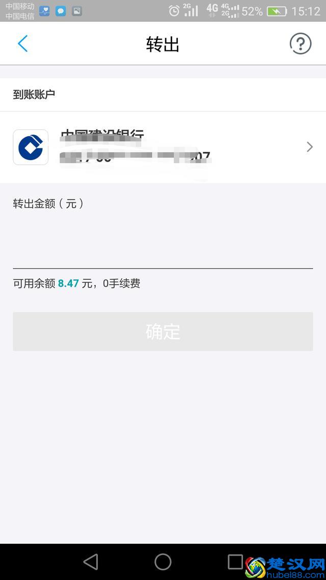 如何不花手续费把支付宝的钱转到银行卡