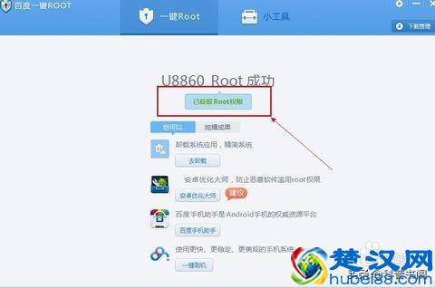 手机系统自带的那些软件不用却卸载不了，怎么办？