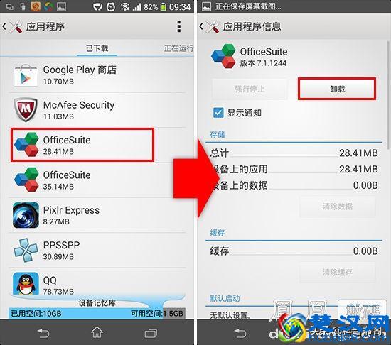 手机系统自带的那些软件不用却卸载不了，怎么办？