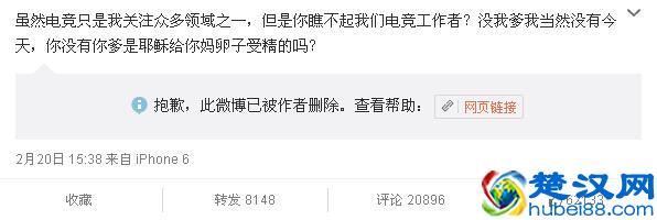 王思聪张琨维富二代骂战：校长果然是高学历