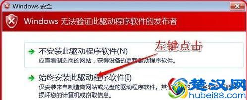 win7无线网卡驱动怎么安装？还在为不能上网犯愁吗