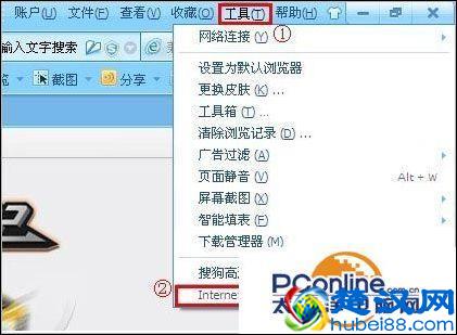 搜狗浏览器如何清理缓存