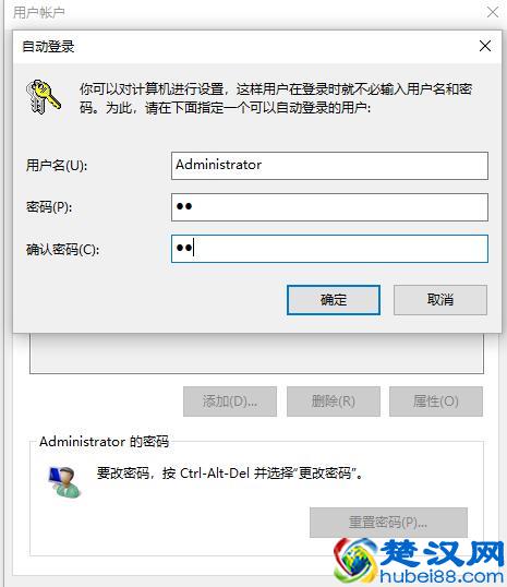 如何将win10系统开机密码取消掉