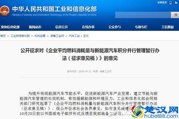 中国汽车“大会所”开张！有积分的车企才是大爷~