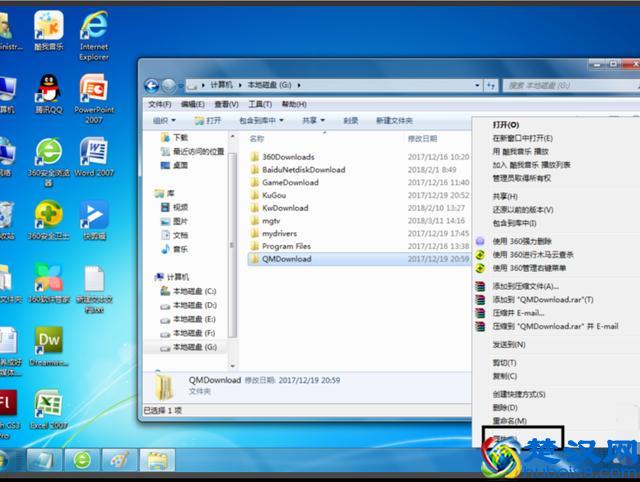 怎么给文件夹设置密码