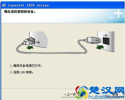 打印机怎么连接电脑？安装打印机图文教程