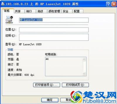 打印机怎么连接电脑？安装打印机图文教程