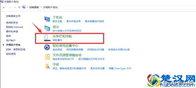 小编教你电脑任务栏怎么还原到下面