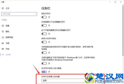 小编教你电脑任务栏怎么还原到下面