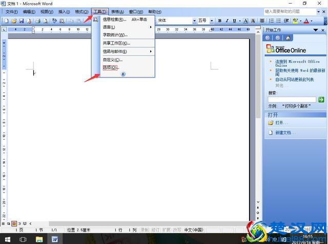 win10如何关闭word打开文件提示安全模式