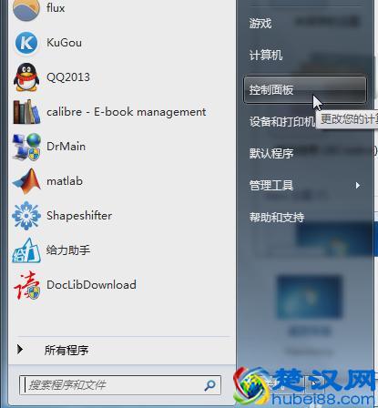 教你怎么调节鼠标的灵敏度