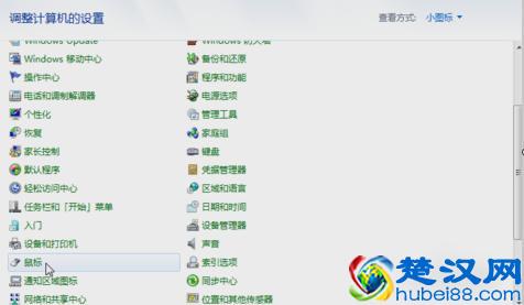 教你怎么调节鼠标的灵敏度
