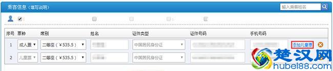 儿童没有身份证，网上购买高铁票后怎么取票？想了解的真相都在这