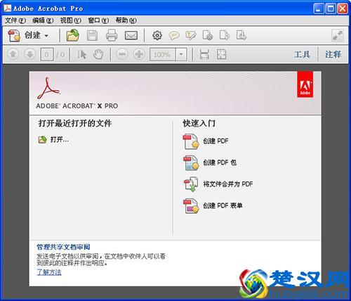 PDF文件怎么打开？如何打开pdf文件？