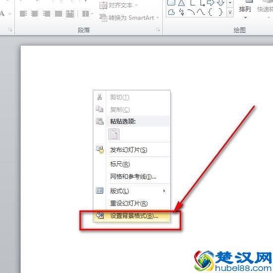 PPT怎样设置背景格式