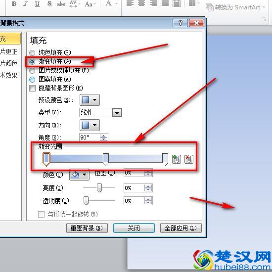 PPT怎样设置背景格式
