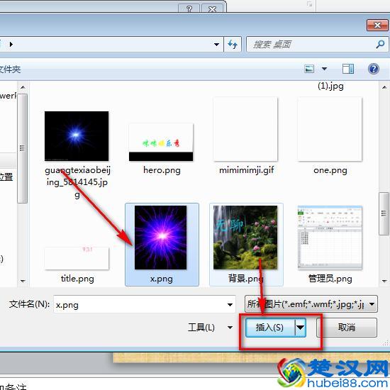 PPT怎样设置背景格式