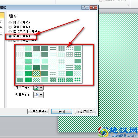 PPT怎样设置背景格式