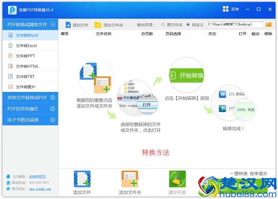 如何把word转成pdf简单方法分享
