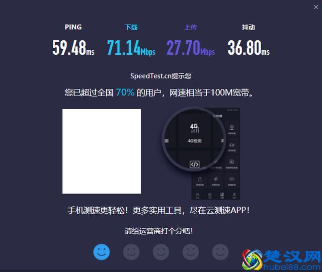 最简易的测试自己家里宽带网速的办法
