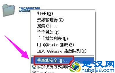 电脑怎么设置共享文件？电脑共享文件夹设置教程