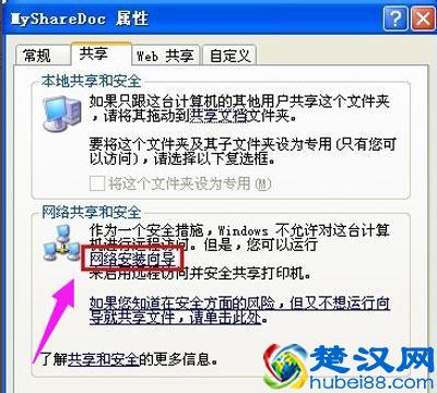 电脑怎么设置共享文件？电脑共享文件夹设置教程