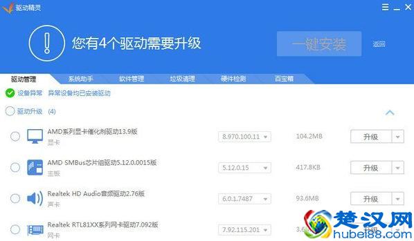 教你安装声卡驱动的方法