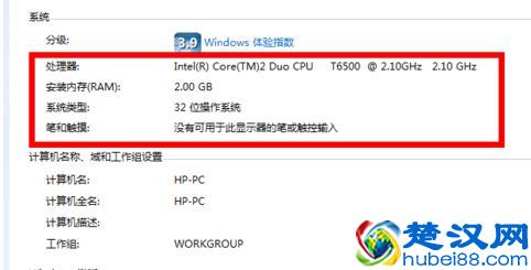 如何看笔记本电脑配置好坏？