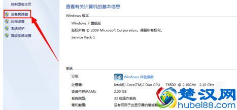 如何看笔记本电脑配置好坏？