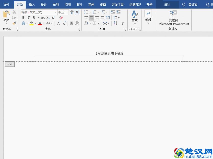 如何删除Word页眉下横线？只需1招即可轻松帮你搞定！