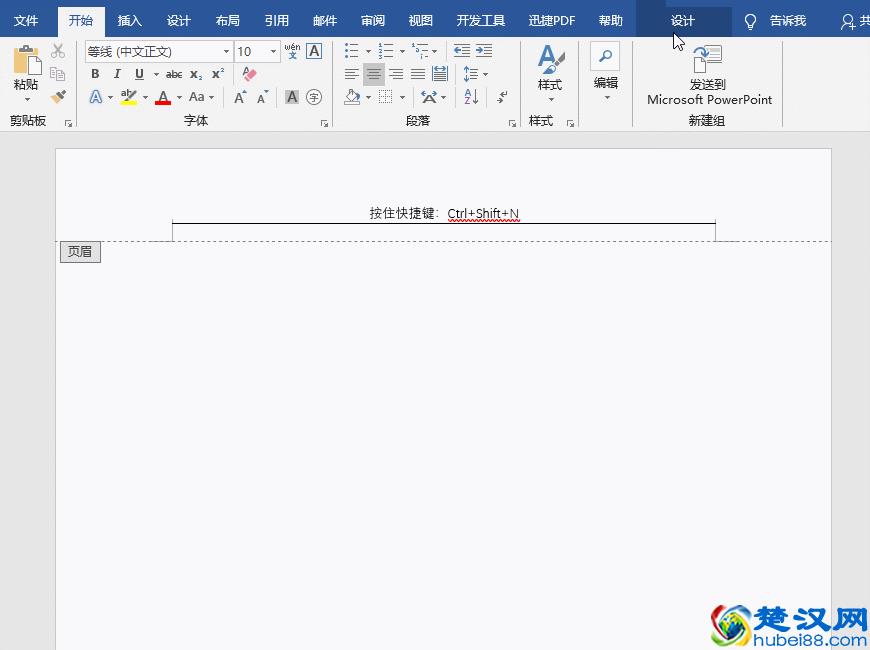 如何删除Word页眉下横线？只需1招即可轻松帮你搞定！