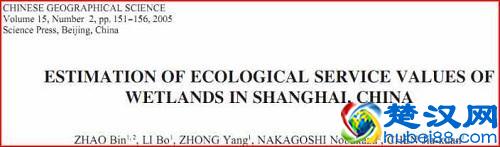 中国人发表英文论文时汉字姓名该如何写？