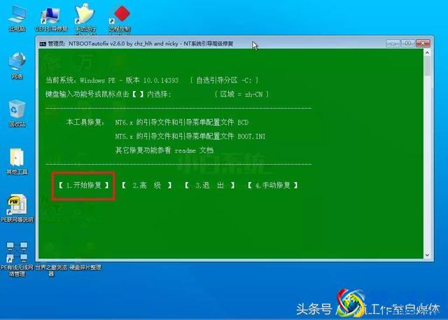 电脑双系统安装教程，很简单的，不妨一试