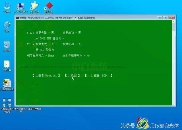 电脑双系统安装教程，很简单的，不妨一试