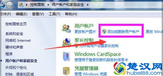 如何取消电脑开机密码