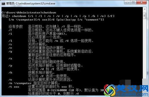 设置电脑自动关机的方法