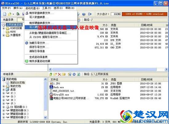 详细步骤如何使用u盘安装win7和xp系统安装教程