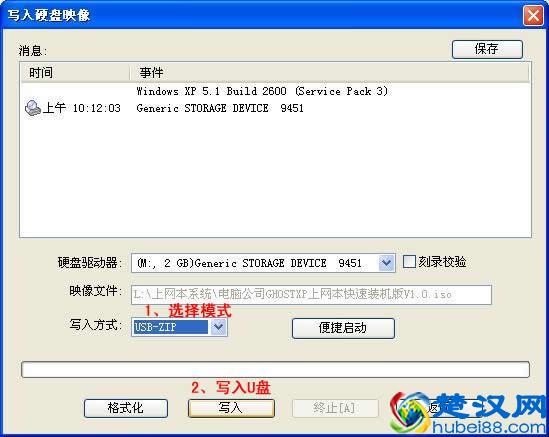 详细步骤如何使用u盘安装win7和xp系统安装教程