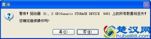 详细步骤如何使用u盘安装win7和xp系统安装教程