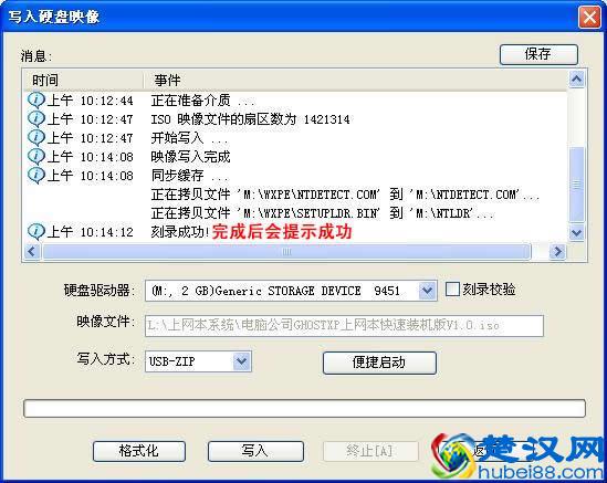 详细步骤如何使用u盘安装win7和xp系统安装教程
