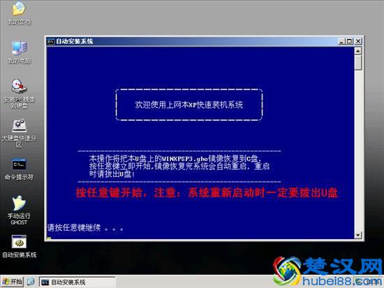 详细步骤如何使用u盘安装win7和xp系统安装教程