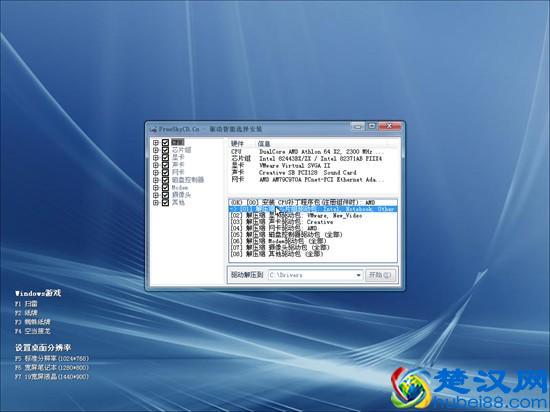 详细步骤如何使用u盘安装win7和xp系统安装教程