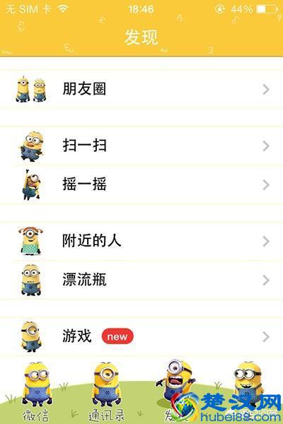 微信更换皮肤怎么弄？