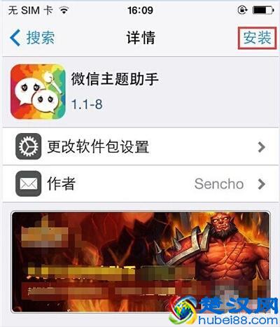 微信更换皮肤怎么弄？