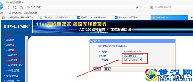 两个无线路由器桥接的设置方法