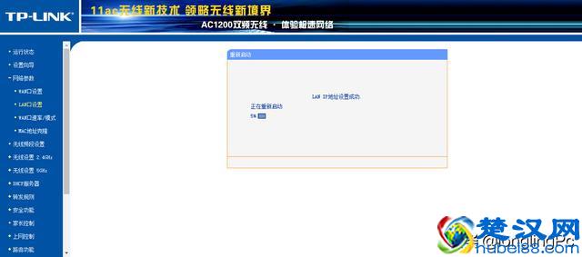两个无线路由器桥接的设置方法