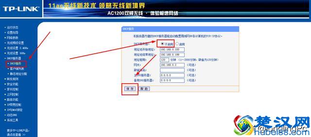 两个无线路由器桥接的设置方法