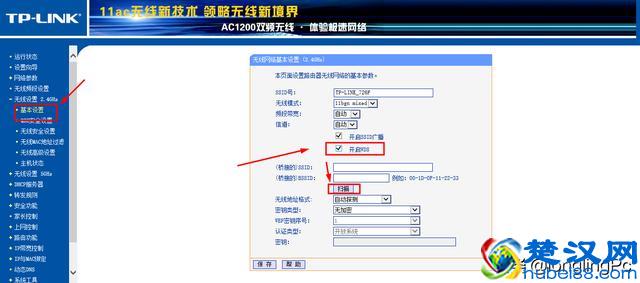 两个无线路由器桥接的设置方法